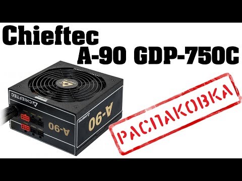 Chieftec A-90 GDP-750C.