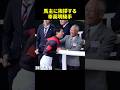 パドックで馬主を見かけて挨拶しに行く幸英明騎手 #幸英明 #パドック #騎手 #競馬 #現地映像 #shorts