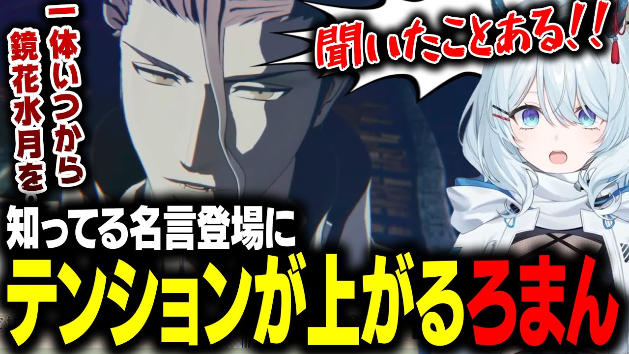 知ってる名言を全部藍染様が言ってた事に驚く天硝路ろまん【BLEACH Rebirth of Souls】