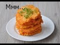 Морковные оладья. Вкусно, просто и круто!!!!! =)-DIY (Lime Зелёнка)