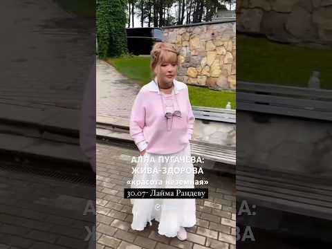 Как сейчас выглядит Алла Пугачева: на фестивале Лаймы Вайкуле #жизньзвёзд