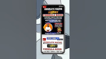 Aditya ranjan sir brahmastra formula book pdf download #adityaranjansir #books #studymaterial