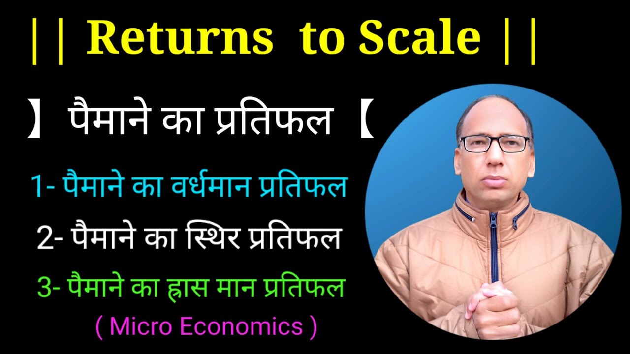Returns to scale || IRS || CRS || DRS || Micro Economics. Trishul Education.