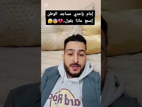 اعطيني زيارتي ولا منقرالكش القرأن