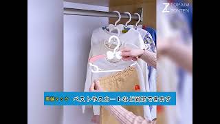 「TOPAIM ZONTEN」子供用 ハンガー 10連 洗濯ハンガー セット 衣類ハンガー 伸縮タイプ【5段階伸縮/10本組/多層連結】