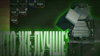 картинка: ТИР ЛИСТ ВСЕХ СТИЛЕЙ В BASKETBALL ZERO | ROBLOX
