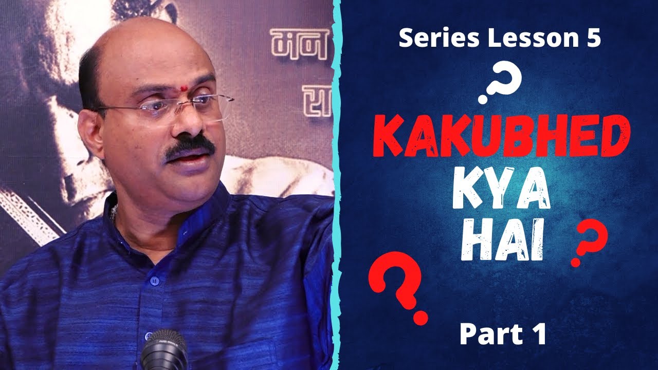 Kakubhed Kya Hai | Importance Of Voice Modulation in Music | Pt.Sanjay Patki | Swar Swami Official