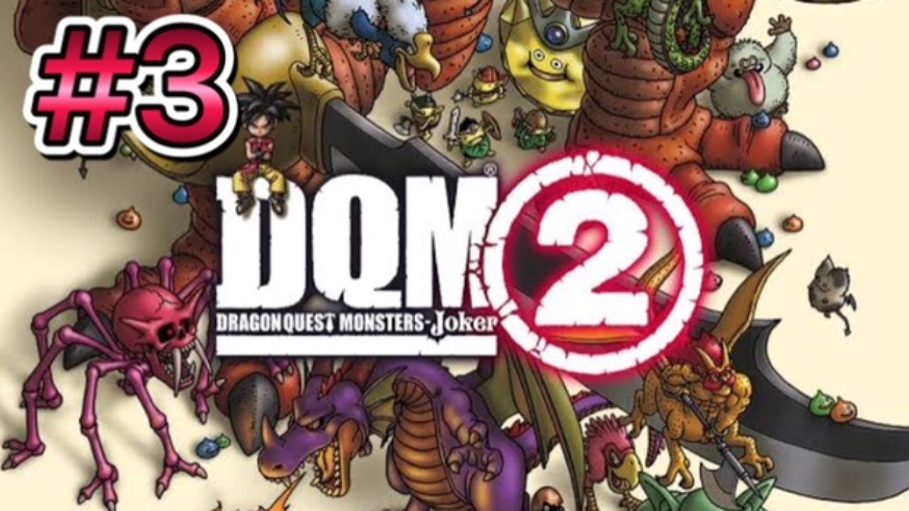【実況】札束ビン太のドラゴンクエストモンスターズジョーカー2 #3【DQMJ2】