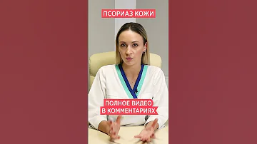 Псориаз на Коже - фото, симптомы, как выглядит чешуйчатый лишай