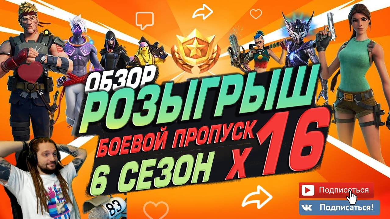 Обзор Магазина Фортнайт 13.05 21 Обзор Магазина Фортнайт 13.05 21