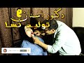 مقلب العياده l دكتور اسنان توليد نسا