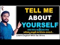 How to give self Introduction in Telugu | Introduce yourself  | self Introduction - Study Circle