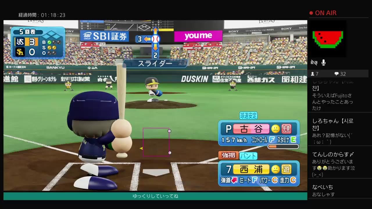 Ebaseballパワフルプロ野球 のんびりフリー対戦等 Youtube
