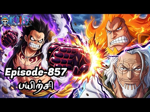 One Piece Episode-857 Tamil Explain | Anime Tamil #onepiece #luffy #animetamil #onepiecetamil
