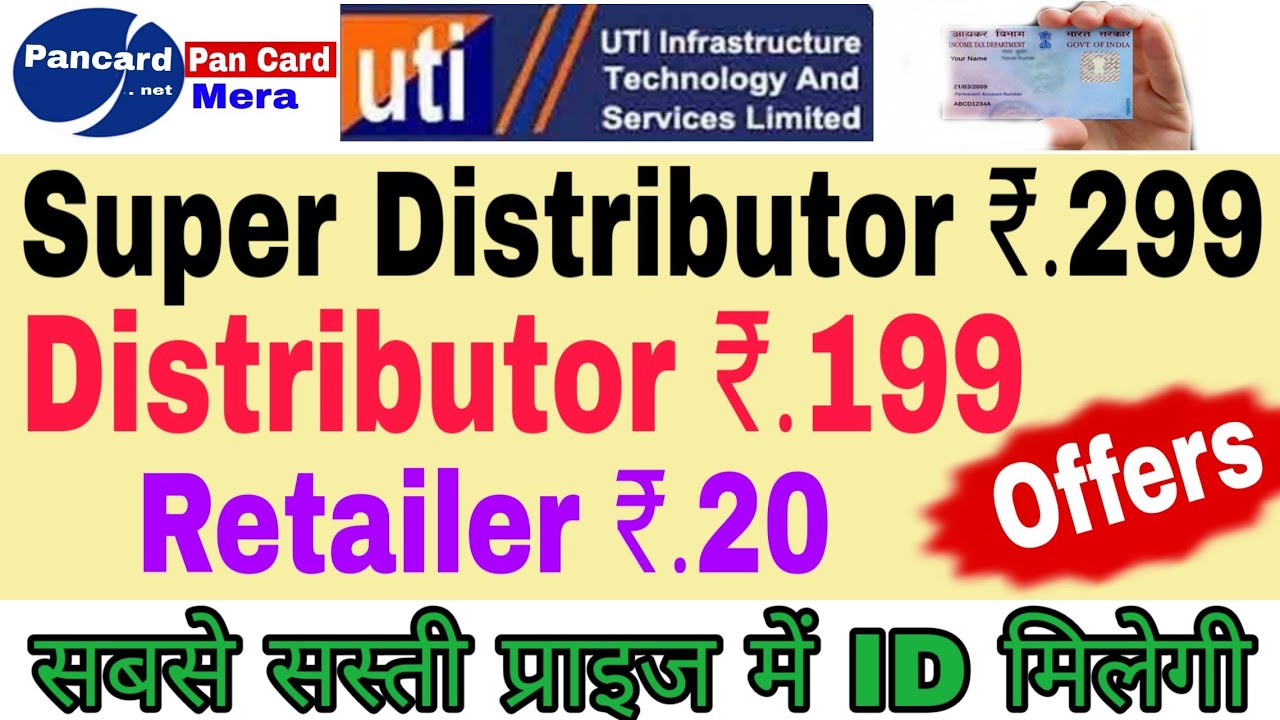 uti psa new registration || Pan Card Distributor id kaise le || uti psa || uti psa retailer id kaise
