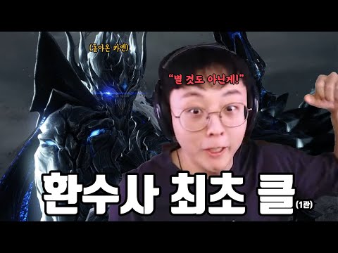 환수사(<strong>야성</strong>) 최초로 1관 클리어 했습니다(+공략) #카제로스 3막 1 | 로아정