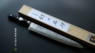 藤原照康作 筋引き包丁 幻の名刀 270mm | Sujihiki Knife (Slicer) Teruyasu Fujiwara Knives Maboroshi Series 270mm