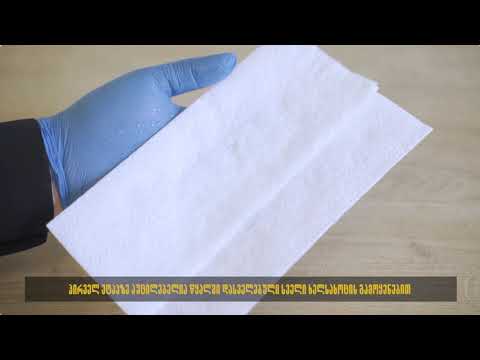 დისტანცია და ნივთების გაწმენდა COVID-19-სგან თავის დასაცავად