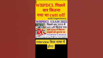 WBPDCL PREVIOUS YEAR CUTT OFF MARKS || INTERVIEW कैसा होगा || coming video #wbpdcl #iti #viral