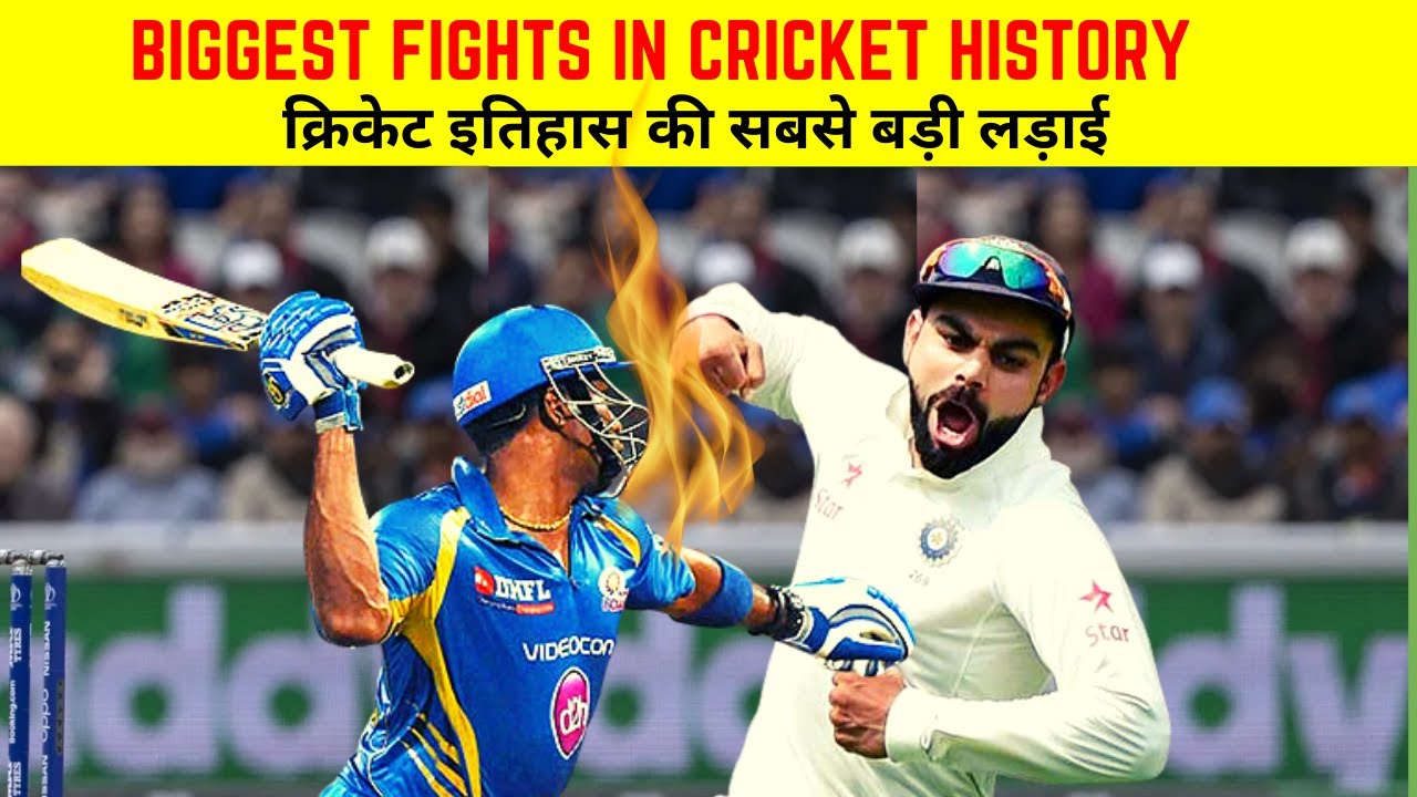 Top 10 High Voltage Biggest Fights in Cricket History | 3rd Man - YouTube