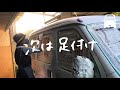 【軽バン改造】Part2 : 車体の色　Tiny Camper Van DIY Part2 : Car Paint