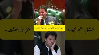 Maryum Aurangzeb speech