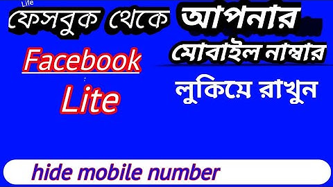 How To Make Facebook Lite Mobile Number Hide!2021.          fb mobile number hide