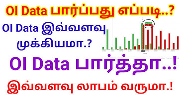 Oi Data பார்ப்பது எப்படி.? | Free Oi Data websites | Oi Data பார்ப்பதால் இவ்வளவு நன்மைகளா..!!!