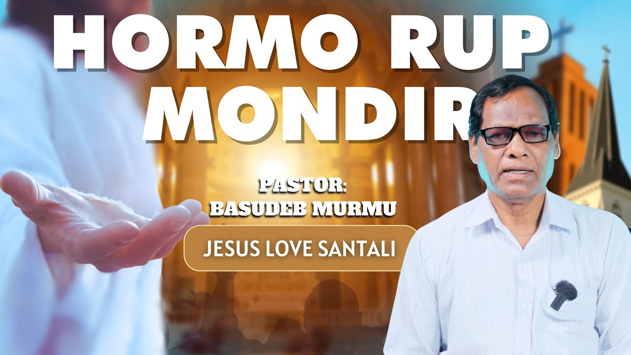 Hormo Rup Mondir | Pastor Basudev Murmu | Jesus loves Santali