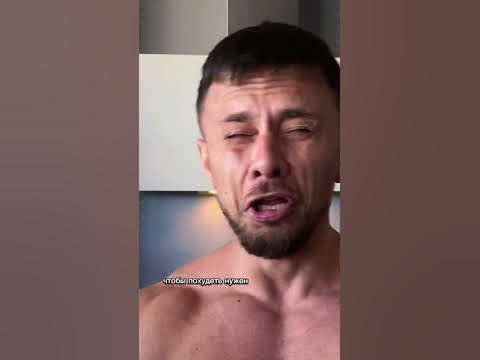 Диета на сушку - YouTube