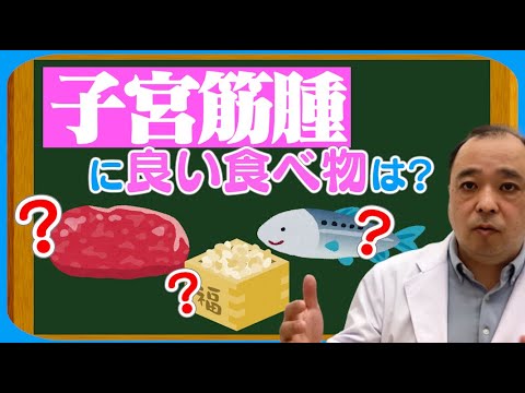 子宮筋腫の動画 画像 動画検索 マイルドサイト