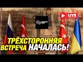 Трёхсторонняя встреча России, Украины и Турции — Стамбул, 16 мая