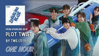 Plot Twist by TWS (투어스) | One Hour Loop | Sparkling Blue | Grugroove🎶