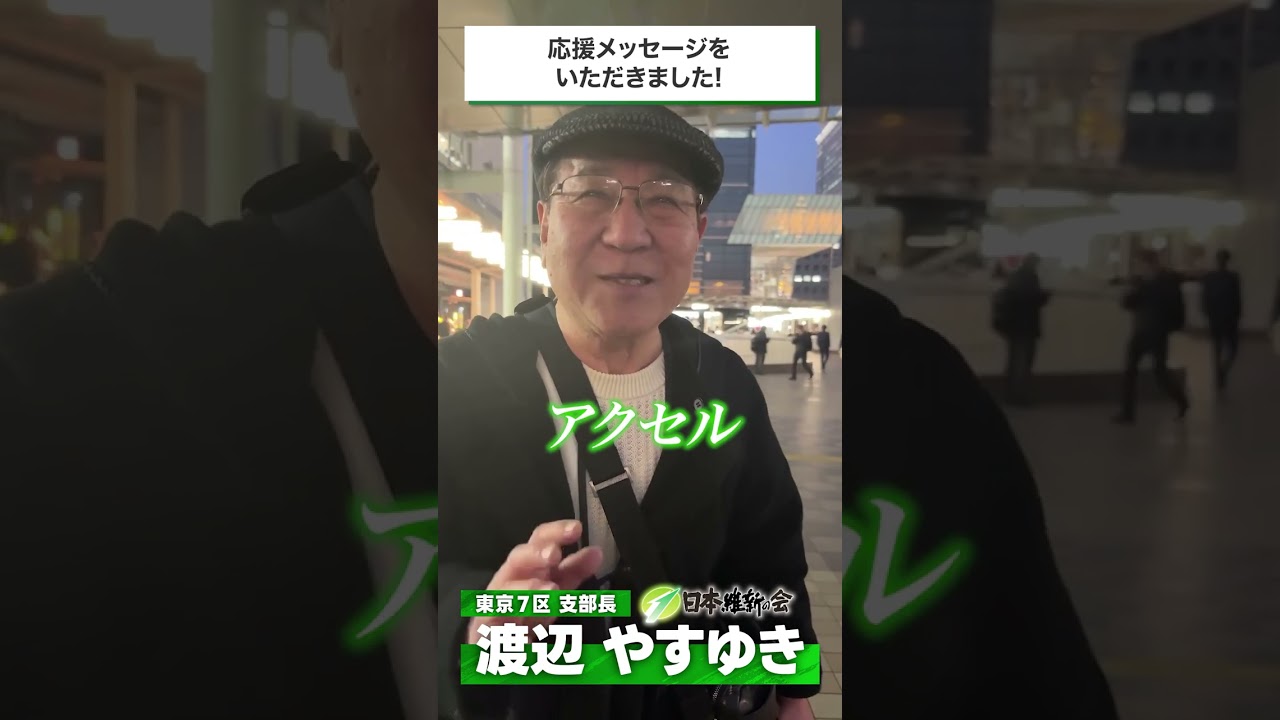 応援メッセージをいただきました！