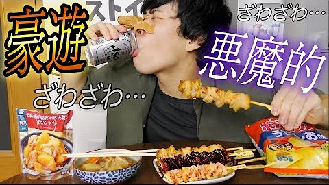 カイジ 焼き鳥ビール Mp3