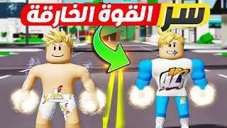 فيلم روبلوكس : خدع تيك توك ماب البيوت 😱 ( سر القوة الخارقة ) شوف بنفسك 🔥