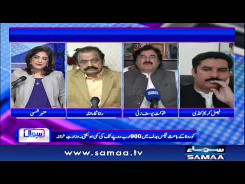 Corona cases mein Pakistan ne China ko peechy chordiya | Sawal with Amber Shamsi | SAMAA TV