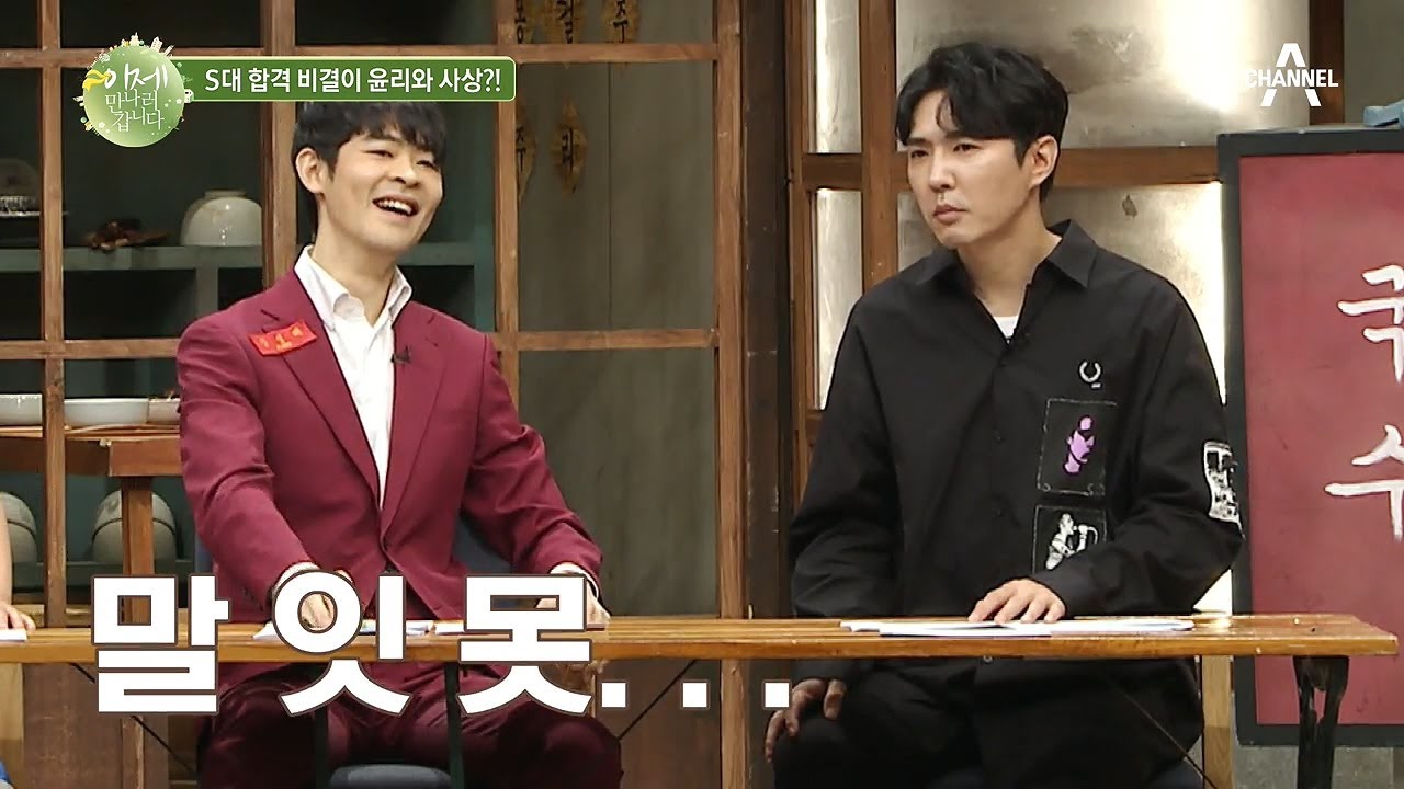 공신 강성태도 분노한 지독한 공부 방법! 공부하다 머리가 아플 땐 00을 해라?! | 이제 만나러 갑니다 463 회