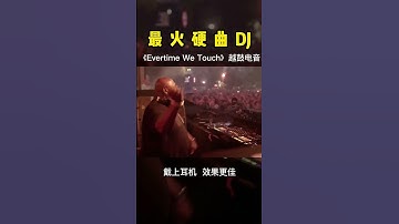 Thumbnail of 这首 越南鼓 电音，节奏太舒服了，曲子一响，我的头都不受使唤了！硬曲 dj 嗨曲 车载音乐