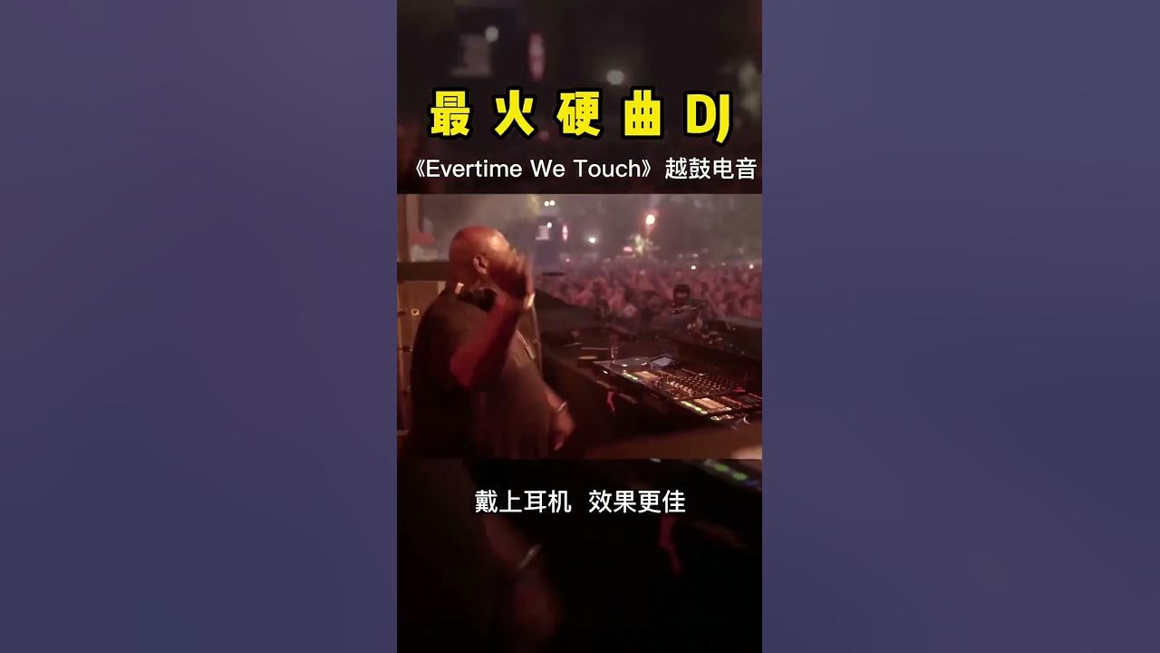 这首 越南鼓 电音，节奏太舒服了，曲子一响，我的头都不受使唤了！硬曲 dj 嗨曲 车载音乐