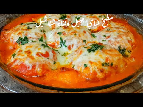 فيديو وصفة العشاء التركيه .التي حصلت على ملايين المشاهدات ..مطبخ شاي مهيل, وصفات طبخ وصفة العشاء التركيه .التي حصلت على ملايين المشاهدات ..مطبخ شاي مهيل