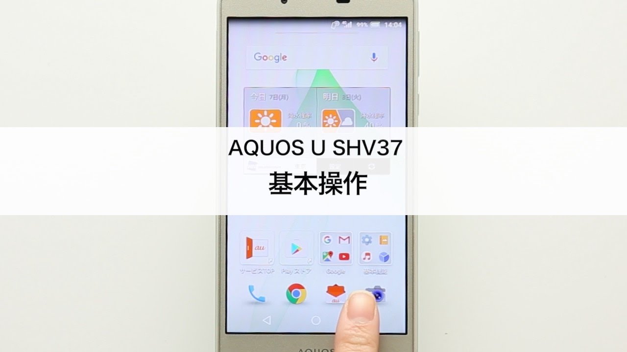 Aquos U Shv37 アルバム非表示モード Youtube