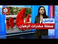 أكبر ضبطية مخدرات في مطار سيرلانكي متورط فيها رهبان ما القصة تواصل