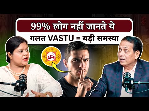 99% लोग नहीं जानते गलत Vastu से हो सकती है ये बड़ी समस्या | Vastu Remedies with Nilesh Shah