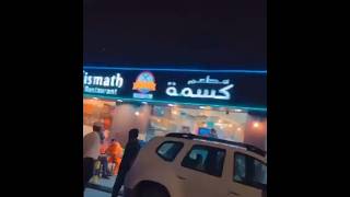 ردة فعل المصريين على وجود مطعم يمني في القاهرة اسمه كسمه🤣🤣