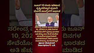  Read The Description karnataka kannada kannadashorts