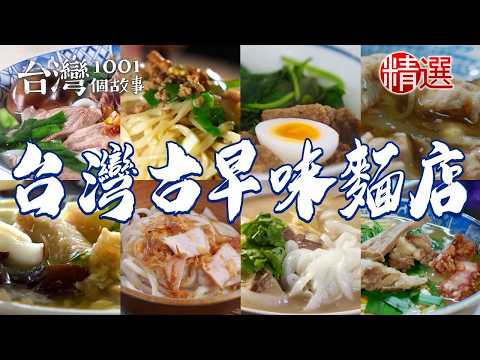 Wood-fired noodles / Assorted noodles / Pork rib noodles