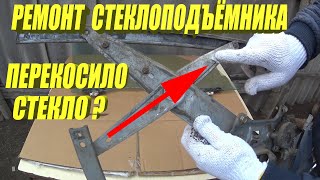 Ремонт стеклоподъёмника Honda Accord 5 и Rover 600. Перекос водительского стекла