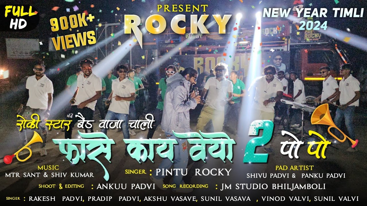 फासे काय वेयो 2 पो पो | New Year Timli Song | Singer Pintu Rocky | Rocky Star Band
