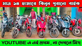 Second hand bike in Kolkata | Price starting from 10000 | Pm Bikes World screenshot 2